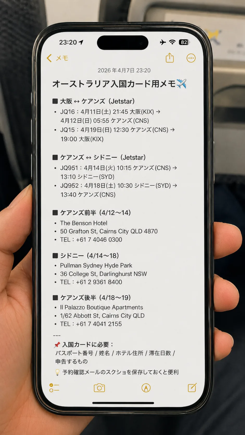 機内で受け取るオーストラリア入国カードのイメージ